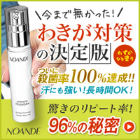ノアンデ,かぶれ,かゆみ,敏感肌