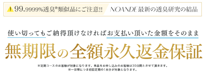 ノアンデ,かぶれ,かゆみ,敏感肌